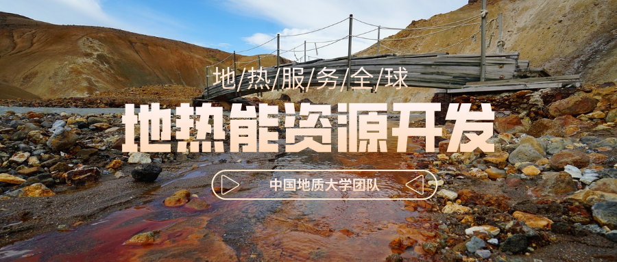 地球上有多少地熱能？地熱能有何用？