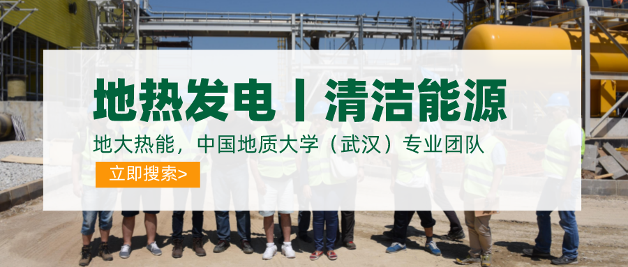 地?zé)豳Y源:內(nèi)蒙古發(fā)現(xiàn)的巨型地?zé)崽镉心男├梅绞?？地大熱? width=