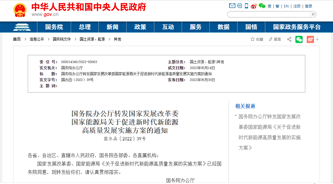 國家發(fā)展改革委、能源局：因地制宜推動(dòng)地?zé)崮芄┡?地大熱能