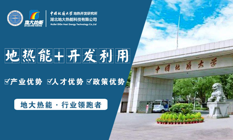地大熱能：為什么很多地區(qū)關停地熱井？你們的鉆井工程技術達標了嗎？