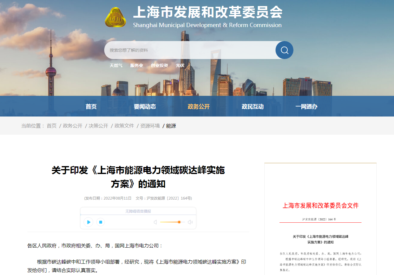 上海將規(guī)?；玫責豳Y源 全市淺層地熱能供暖超1750萬平方米-地大熱能
