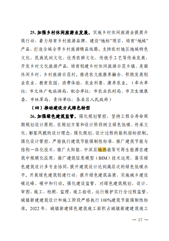 甘肅武威：推廣中深層地熱能等可再生能源規(guī)?；瘧?地大熱能