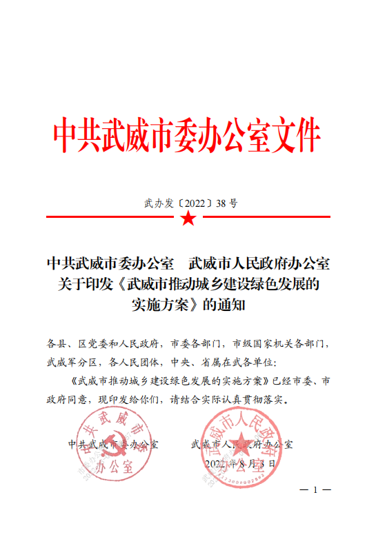 甘肅武威：推廣中深層地熱能等可再生能源規(guī)?；瘧?地大熱能