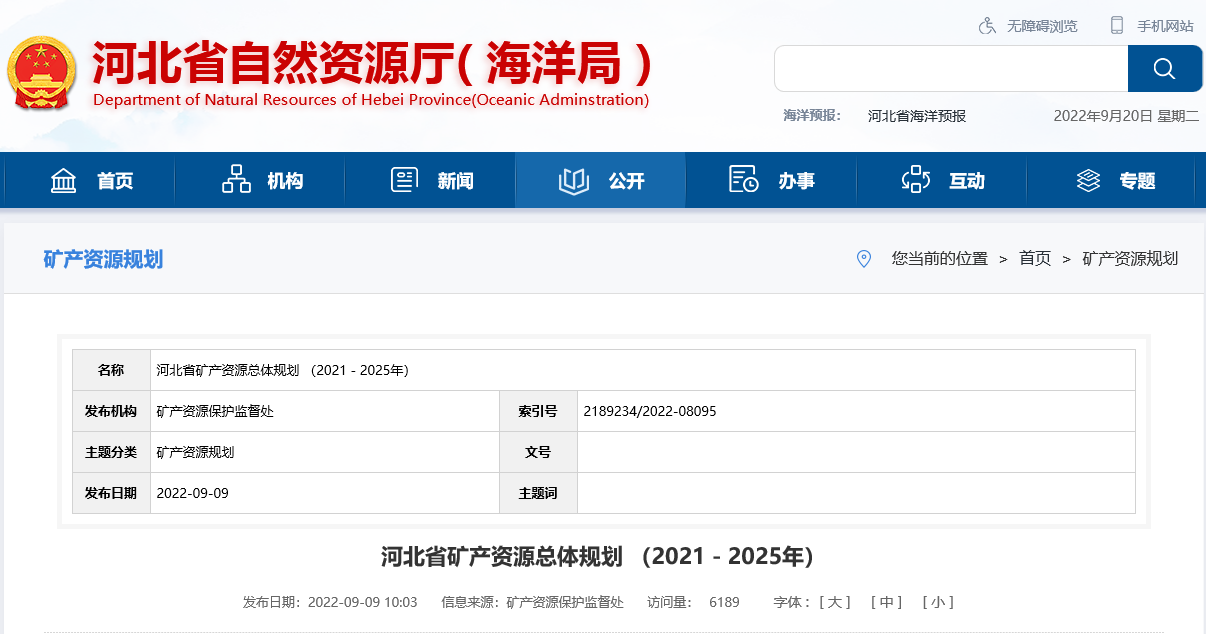 河北省取熱不耗水、同層回灌 明確地?zé)衢_發(fā)利用方式-地大熱能