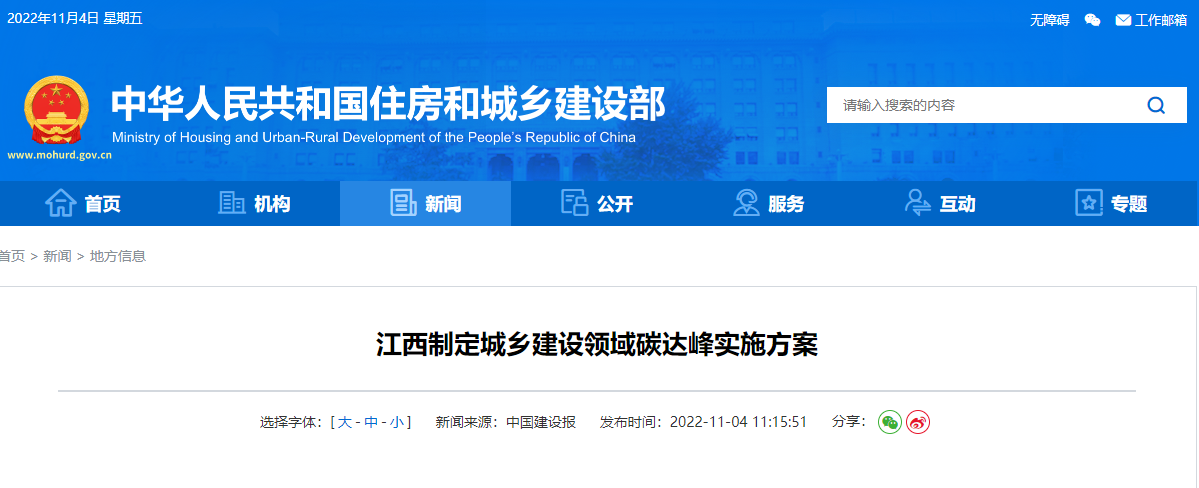 江西碳達(dá)峰：推廣應(yīng)用淺層地溫能、空氣源等技術(shù)-地大熱能
