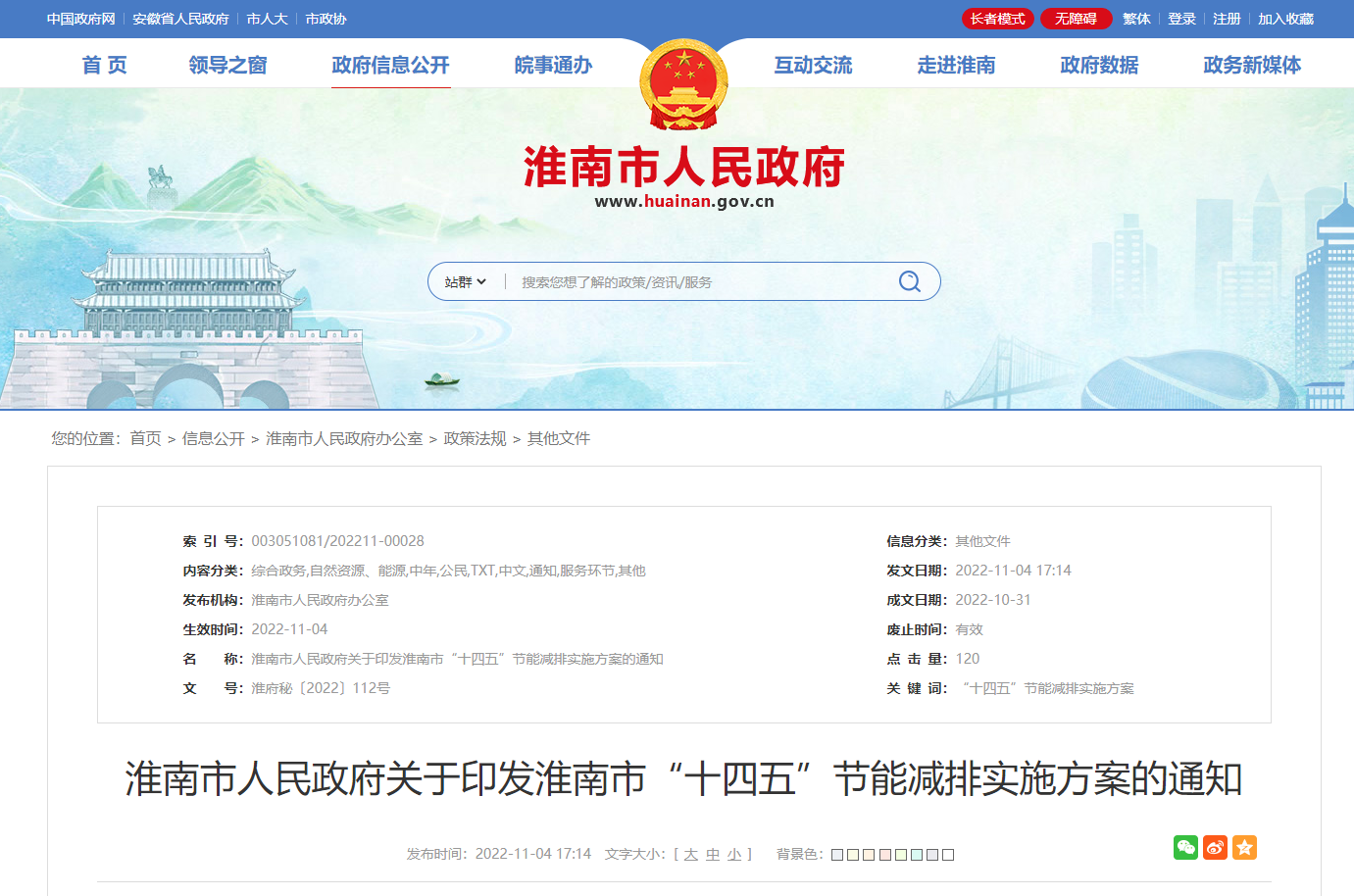 安徽淮南：引導(dǎo)因地制宜推廣地?zé)?、熱泵等清潔取暖方?地大熱能