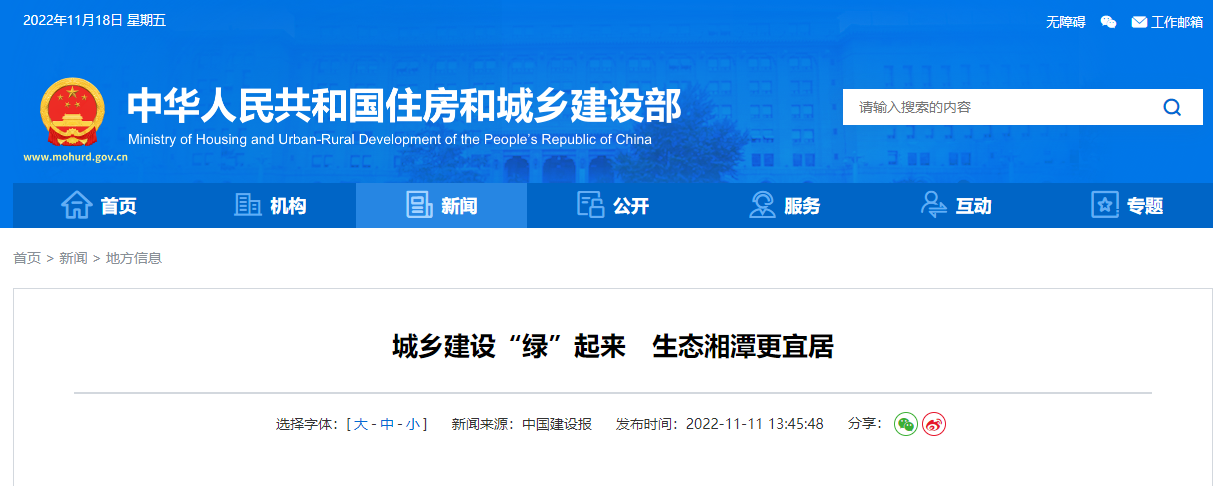 1200萬(wàn)元！湘潭市成為湖南省級(jí)淺層地?zé)崮芙ㄖ?guī)?；瘧?yīng)用試點(diǎn)城市-地大熱能