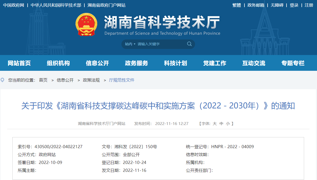 湖南：研究低品位地?zé)峋C合利用、干熱巖熱能開發(fā)利用技術(shù)-地大熱能