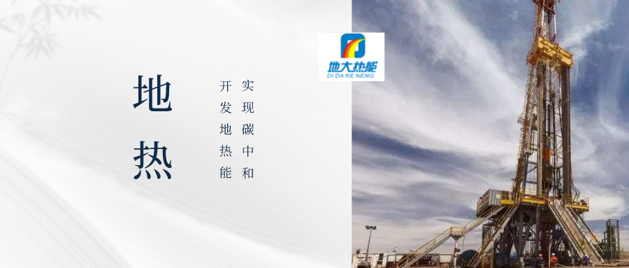 地?zé)峋┕わL(fēng)險(xiǎn)類型、原因及控制難點(diǎn)-地?zé)徙@井開發(fā)-地大熱能