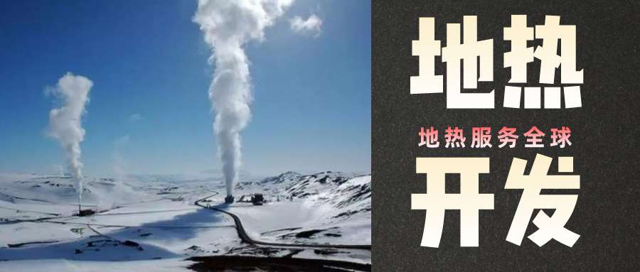 地?zé)崾窃趺葱纬傻?？?jī)?nèi)蒙古能建設(shè)大型發(fā)電廠嗎？-地?zé)豳Y源開發(fā)利用-地大熱能