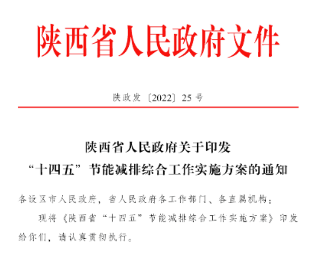 陜西“十四五”節(jié)能減排：深入推進地熱能規(guī)?；瘧?yīng)用-地大熱能