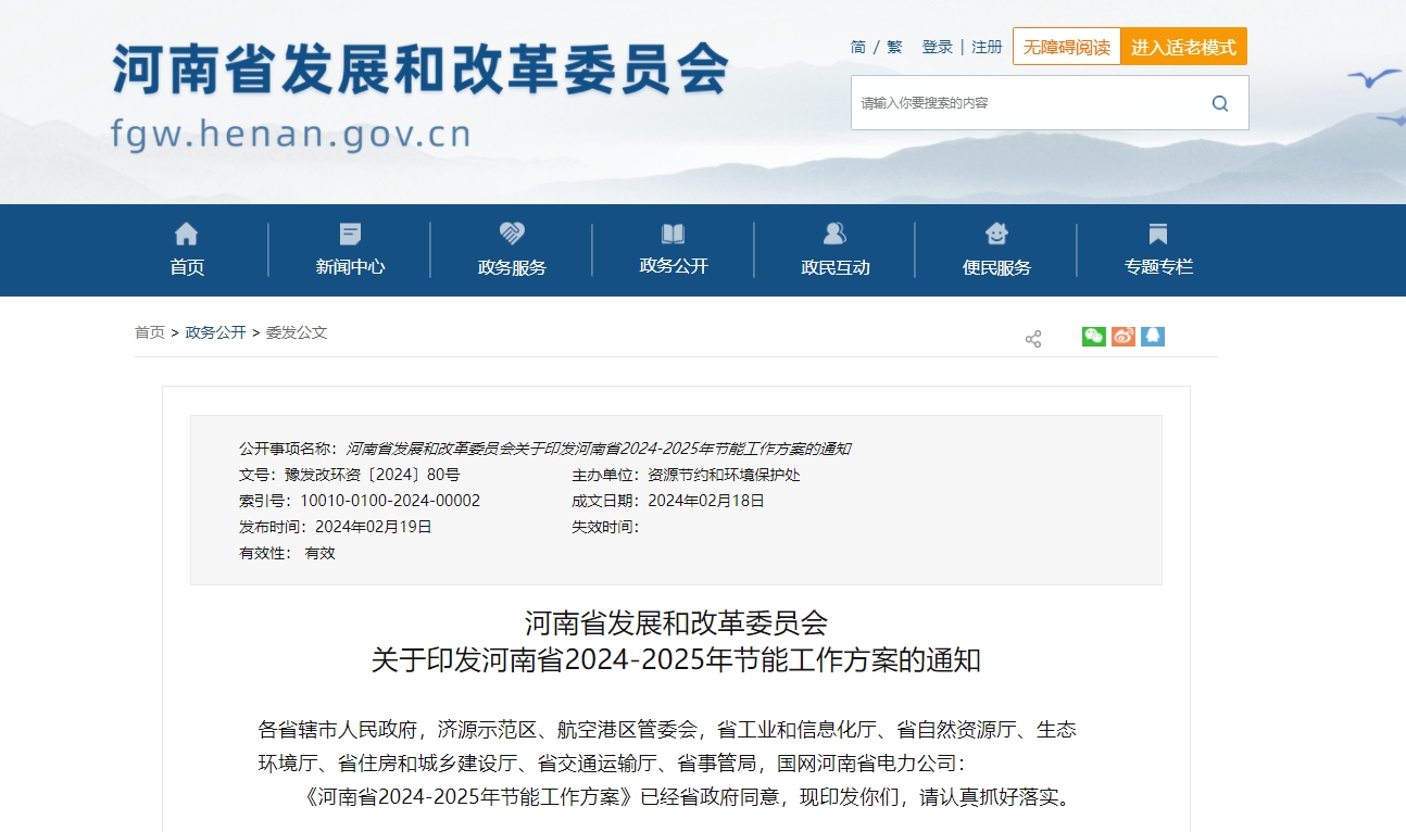 河南?。禾剿鞯責崮荛_發(fā)利用技術和模式 推動地熱供暖規(guī)模化-地大熱能