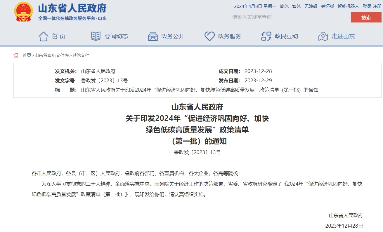 每口地?zé)峋罡擢勓a100萬元！山東推進(jìn)地?zé)崮苁痉俄椖拷ㄔO(shè)-地大熱能