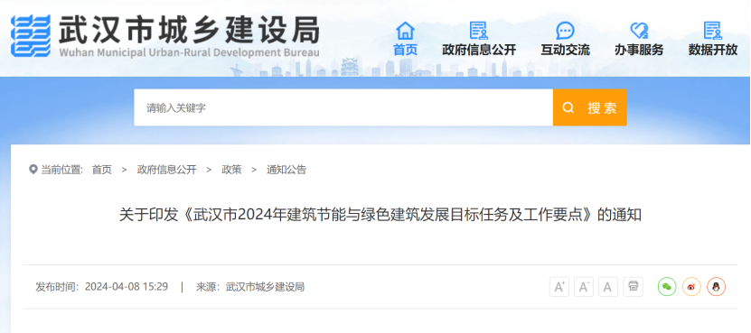 大力推廣地源熱泵系統(tǒng)！武漢市將規(guī)?；七M淺層地熱能的建筑利用-地大熱能