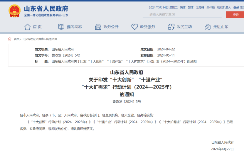 山東推進中深層地?zé)崮茼椖拷ㄔO(shè)！每口地?zé)峋罡咧С?00萬元-地大熱能