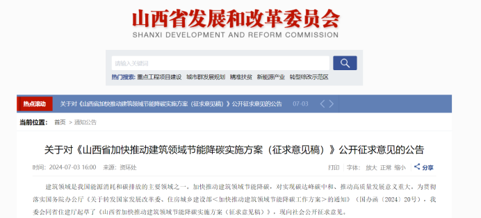 山西發(fā)文！政府投資公共建筑全部采用地熱能 加快推進淺層地熱能供暖（制冷）的應用-地大熱能