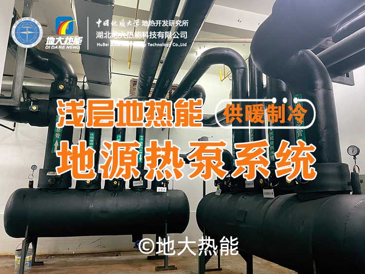 地?zé)?光伏+儲能！解鎖西安國際港務(wù)區(qū)智慧綜合新能源示范項(xiàng)目-地大熱能