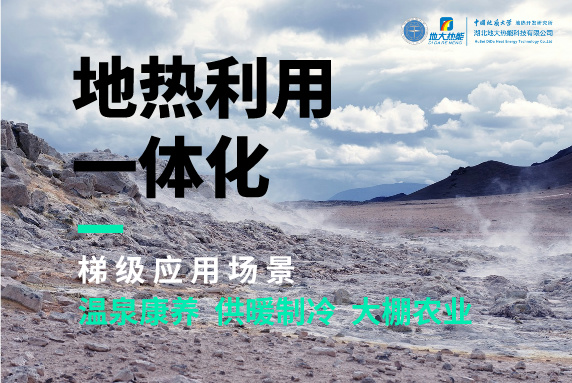 商河縣、東營市“地熱能+花卉”產(chǎn)業(yè)熱起來了，重要的經(jīng)驗是什么？-地大熱能