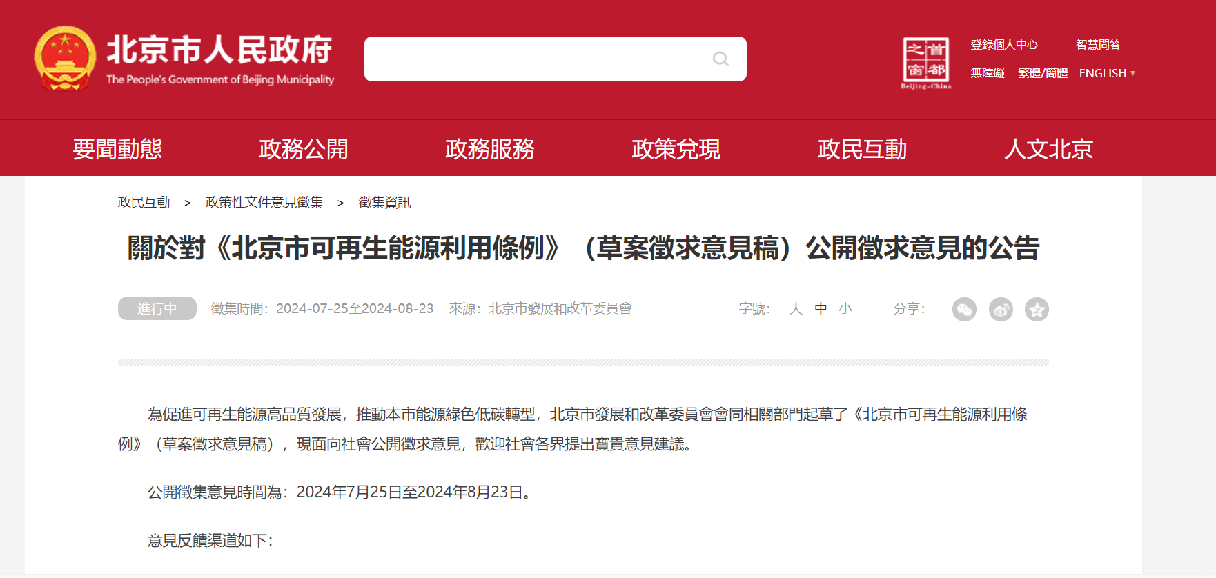 北京立法！科學(xué)有序開發(fā)利用淺層、中深層地熱能-地大熱能