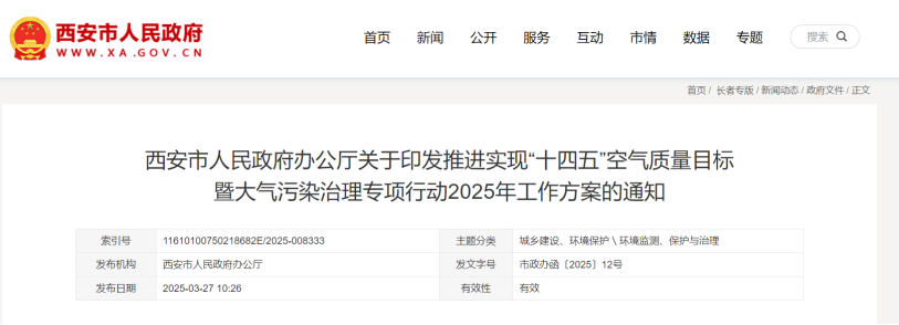 獎(jiǎng)補(bǔ)500萬(wàn)元！西安市推廣地?zé)崮苄履茉垂崮Ｊ?地大熱能