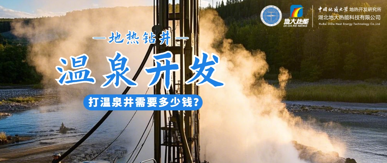 咸寧溫泉產(chǎn)業(yè)破局：向康養(yǎng)、度假等業(yè)態(tài)延伸-地?zé)釡厝_發(fā)-地大熱能